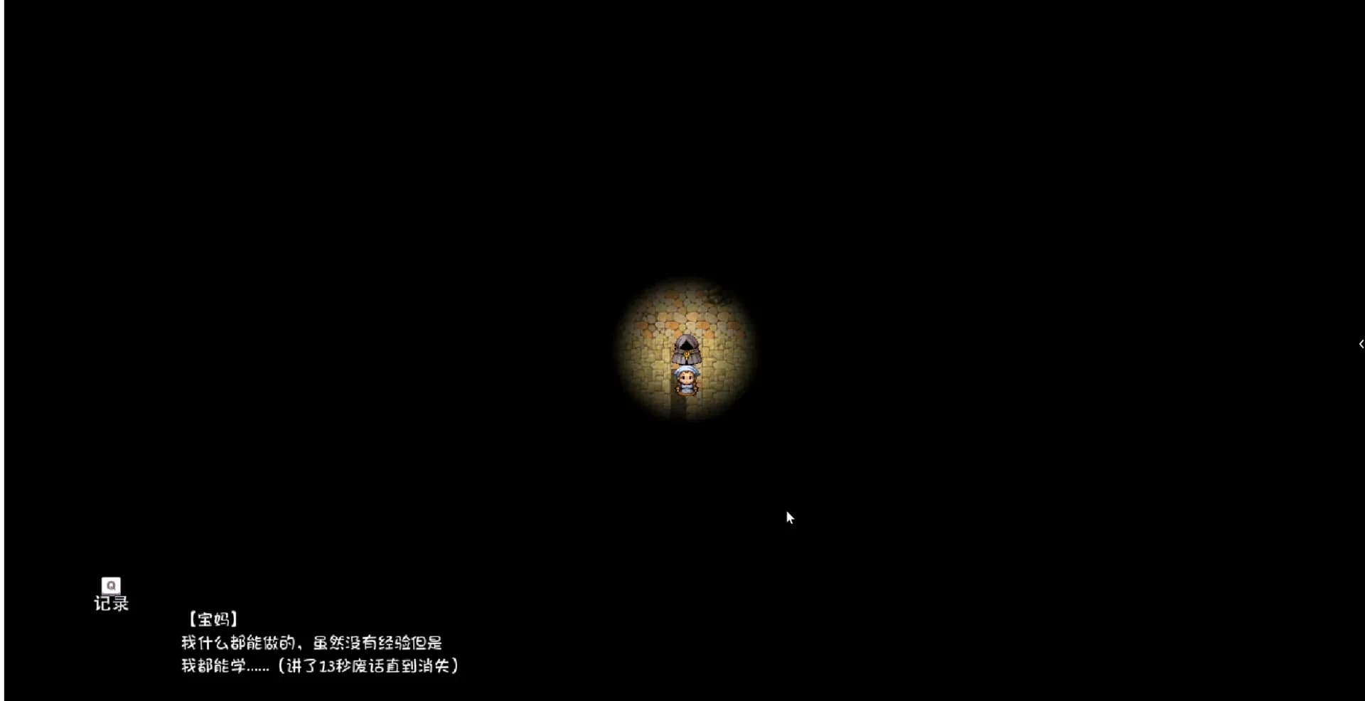 小组战与趣味游戏画面