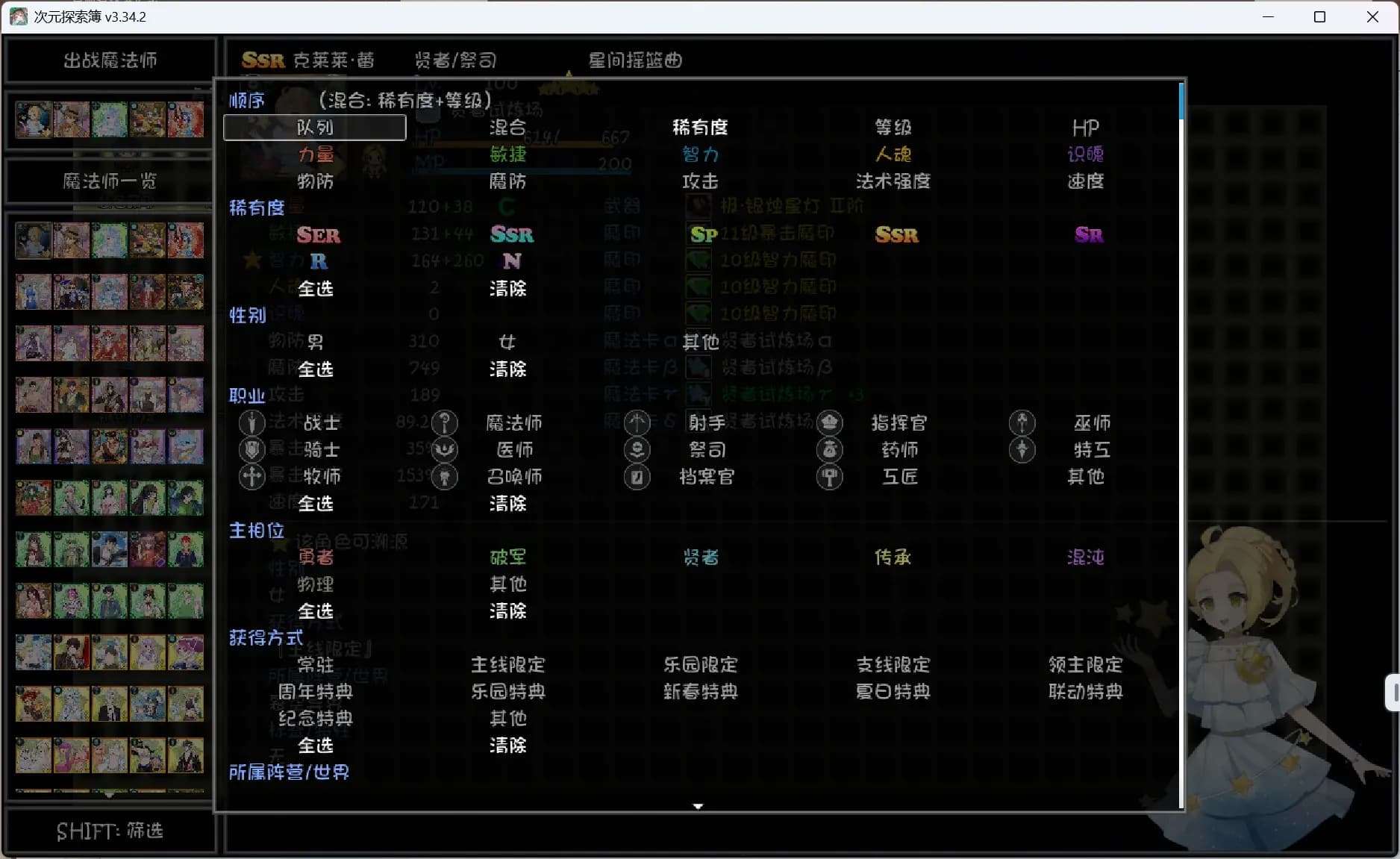 自由组队筛选画面