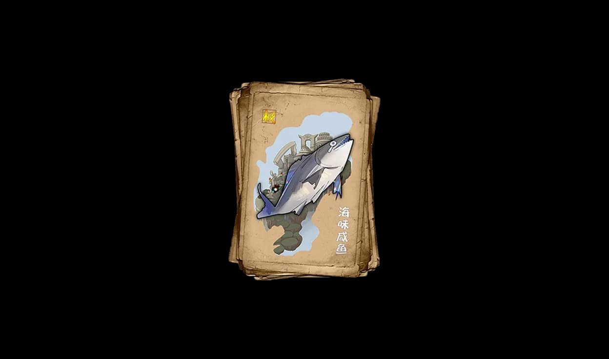 极·海味咸鱼武器展示图