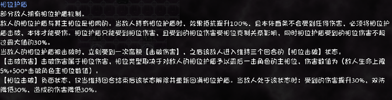 《次元探索簿》基础介绍及天梯攻略（不定时更新）配图 12
