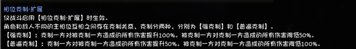 《次元探索簿》基础介绍及天梯攻略（不定时更新）配图 11
