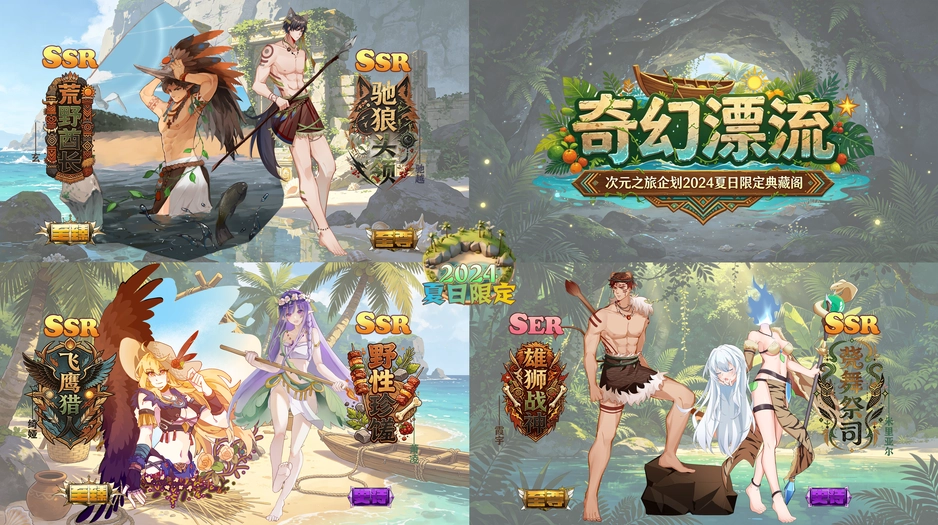 奇幻漂流典藏