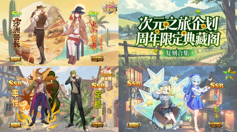 旅思远谣典藏