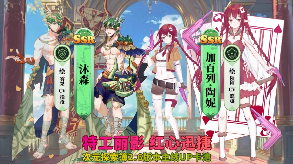 特工丽影红心迅捷卡池