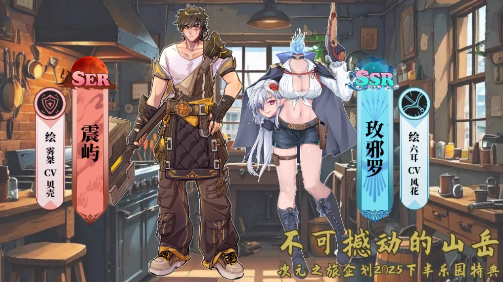 不可撼动的山岳卡池