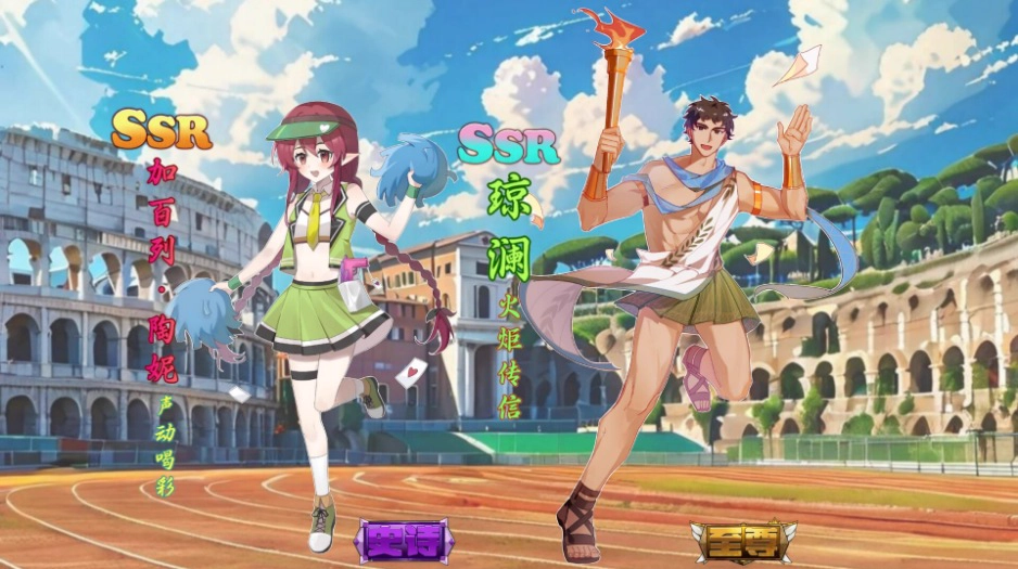 桂冠角逐第三组典藏