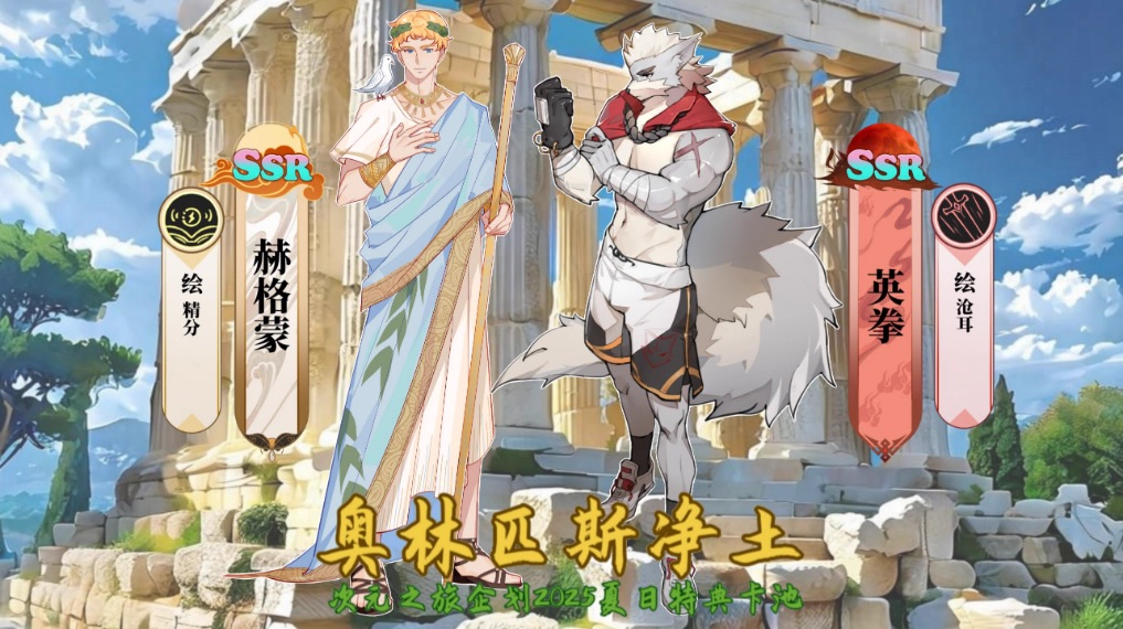 奥林匹斯净土卡池