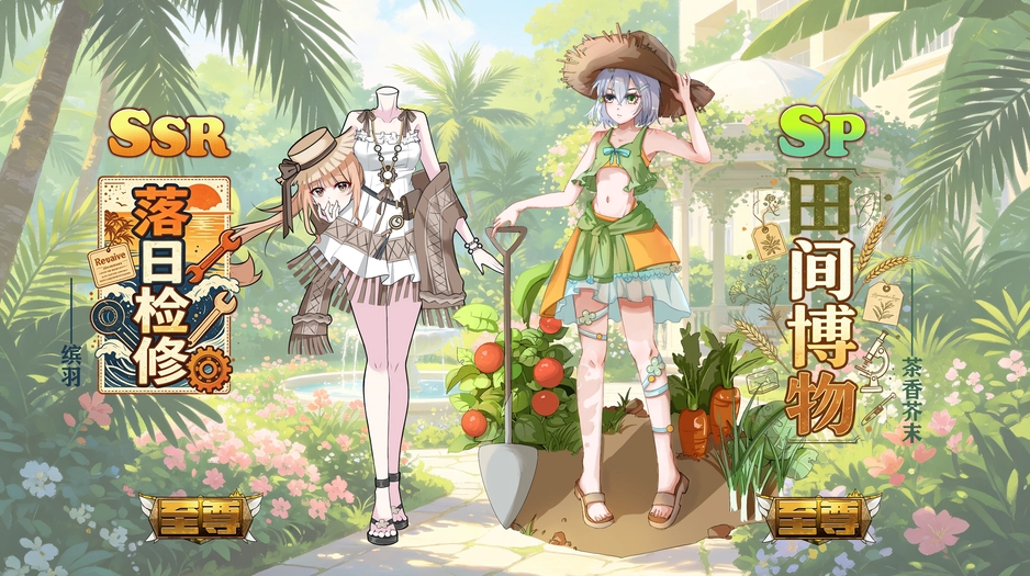 穹顶假日第三组典藏