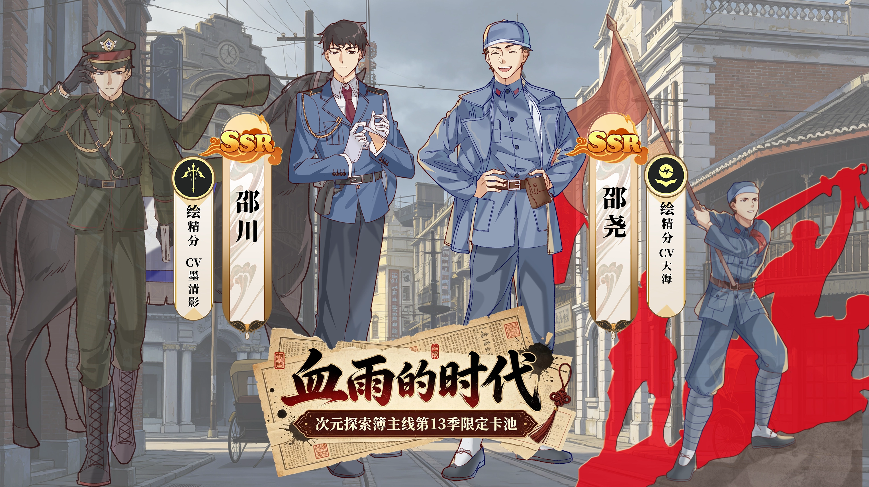 血雨的时代卡池