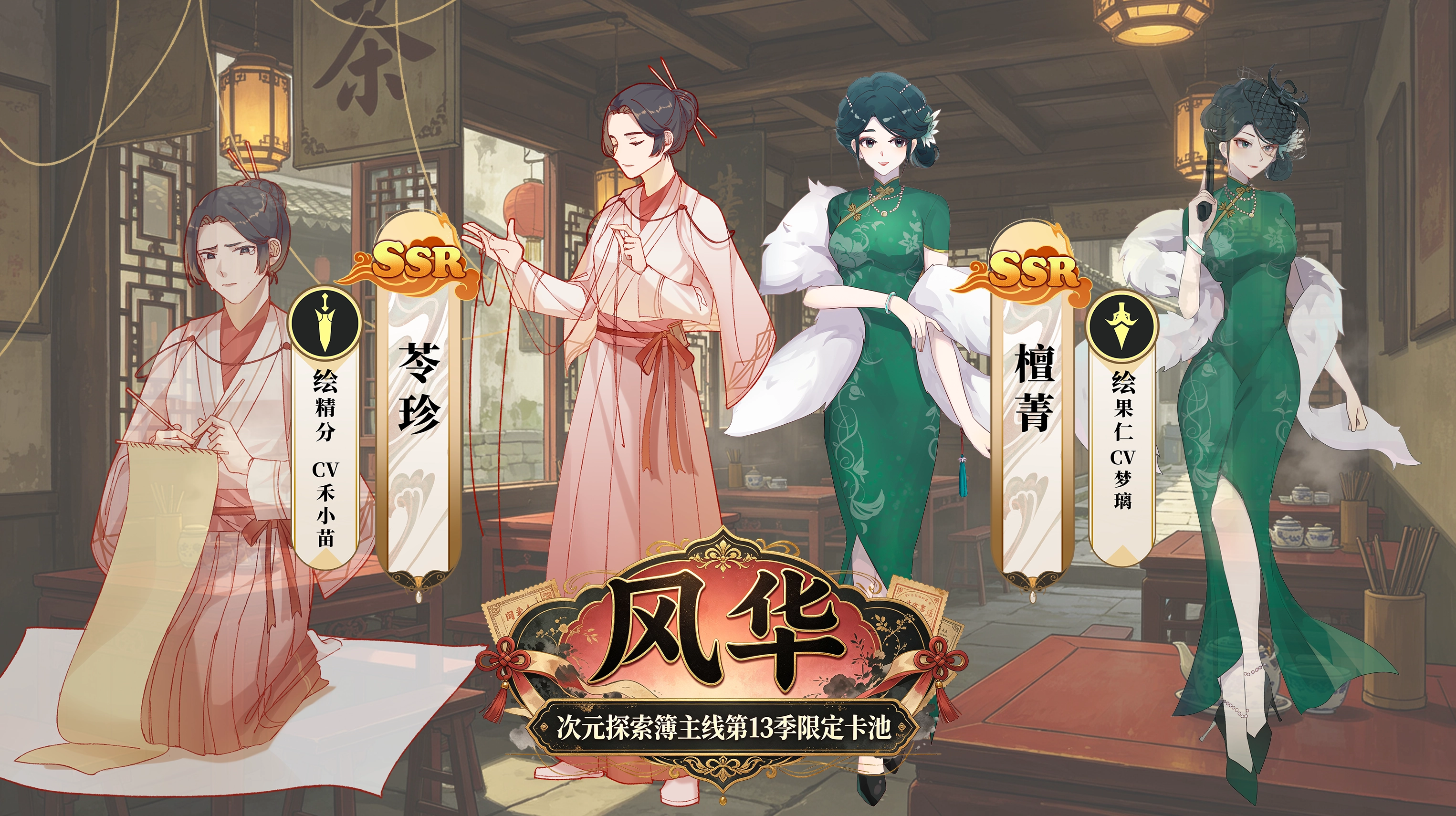 风华卡池